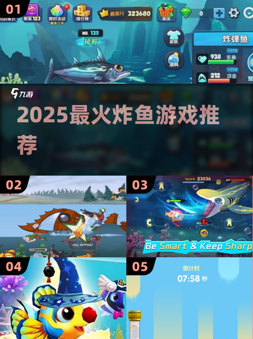 🎣2025爆火炸鱼游戏TOP榜！截图1