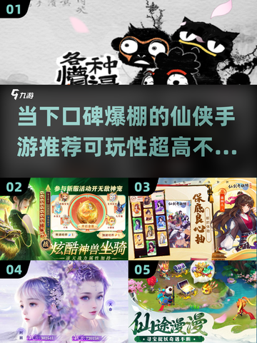 🔥2025仙侠手游推荐✨高可玩性游戏等你来战！截图1