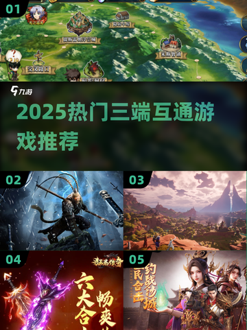🔥2025三端互通神作TOP榜💥截图1