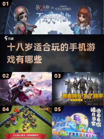 18岁必玩🔥2022超赞手游榜单💥截图1
