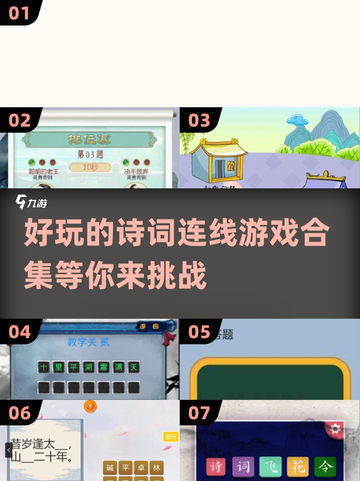诗词爱好者必玩！🔥2025超有趣诗词游戏下载🔗截图1