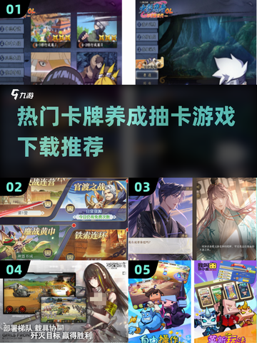🔥2024必玩！热门卡牌养成抽卡游戏推荐✨截图1