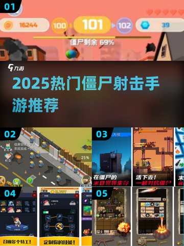 🔥2025最燃僵尸射击手游推荐💥截图1
