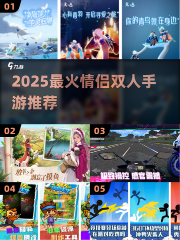 🎮2025必玩情侣联机手游TOP5截图1