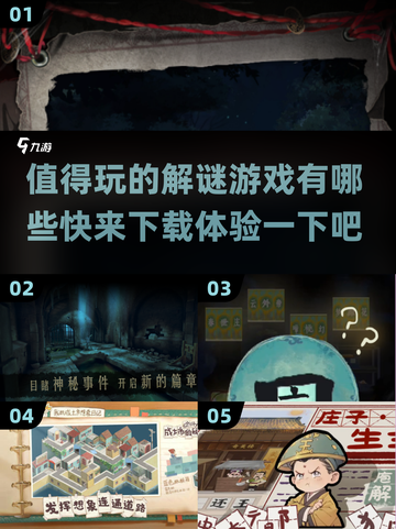 🔥2025必玩解谜游戏免费下载🔗脑洞大开的神作来了！截图1