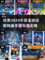 🔥2024必玩！迪迦奥特曼手游大揭秘🎉