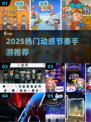 🔥2025最火节奏手游推荐！🎵🎮