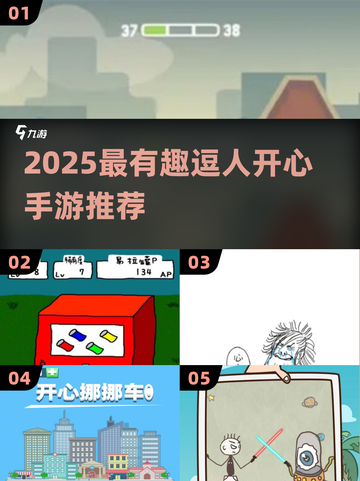 🔥2025爆笑手游推荐！逗人开心就玩这些✨截图1