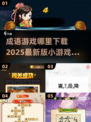 成语游戏哪里下载？🔥2025最新版等你来玩！