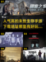 🔥2024必玩！超人气末世生存手游下载推荐🎉