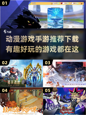 🔥2022超好玩动漫手游推荐下载🔗截图1