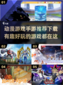 🔥2022超好玩动漫手游推荐下载🔗