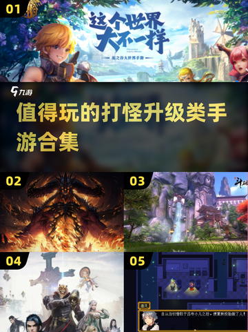 🔥2024必玩打怪升级手游合集💥哪些游戏值得冲？截图1