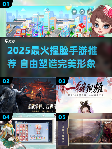 🎮超自由捏脸手游2025🔥身材随心塑！截图1