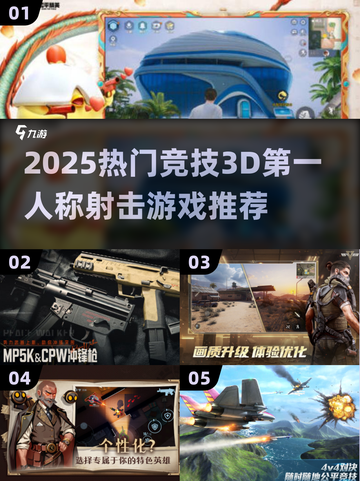 🔥2025最燃FPS游戏盘点！🔥竞技爽玩第一人称射击截图1