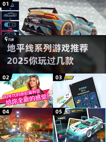 🔥2025必玩！地平线系列游戏推荐🎮截图1