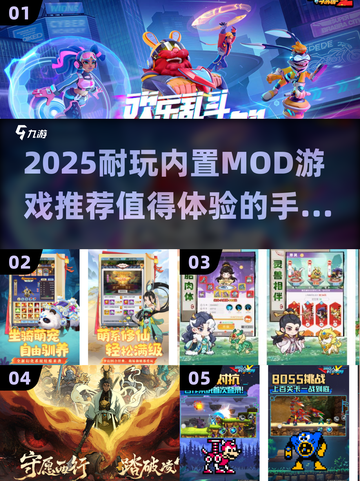 🔥2025年超耐玩内置MOD手游推荐🎉截图1