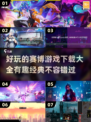 🔥2024必玩赛博游戏合集，经典好玩到停不下来！🎮