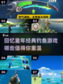 重温经典！这款钓鱼游戏太上头了🐟🎮