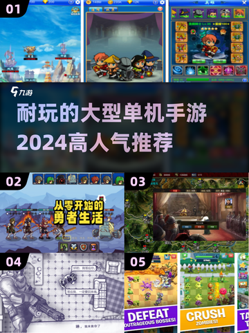 🔥2024必玩！超耐打大型单机手游推荐🎮截图1