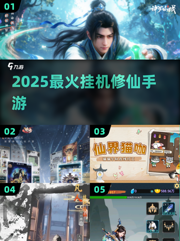 🔥2025最爽挂机修仙手游💥截图1
