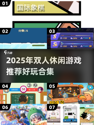 2025双人休闲游戏大推荐🎮好玩到停不下来！截图1