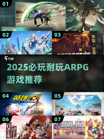 🔥2025必玩ARPG排行出炉！🎮截图1