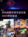 触手怪游戏合集🎉2024最🔥手游推荐