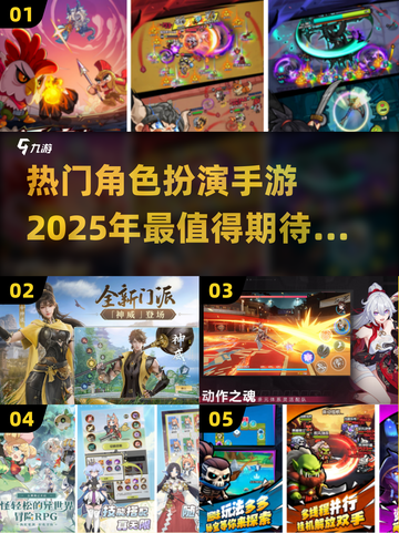 🔥2025必玩角色扮演手游合集✨让你沉浸其中无法自拔！截图1