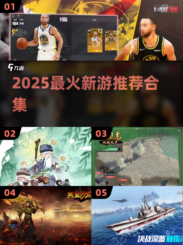 🔥2025爆款新游速览💥截图1