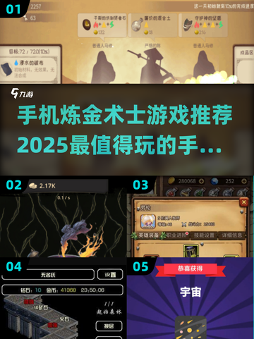 🔥2025最有趣炼金术士手游推荐💥玩到停不下来！截图1