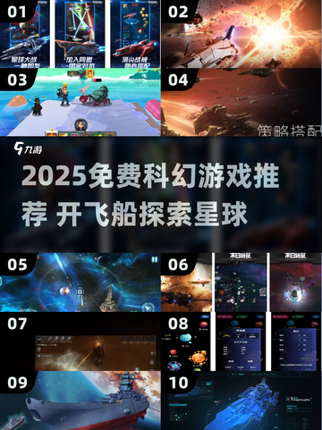 🚀免费科幻游戏推荐！遨游星际超刺激✨截图1