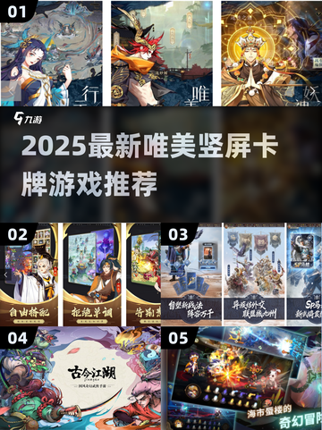 2025竖屏卡牌游戏推荐🔥唯美画风来袭🌸截图1
