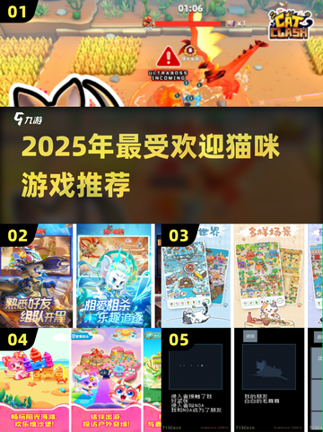 🐾2025最火猫咪游戏大揭秘！🐱🔥截图1