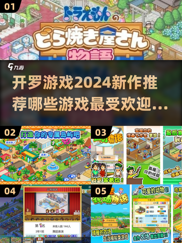 2024开罗游戏新作🔥不容错过的热门推荐🎮截图1
