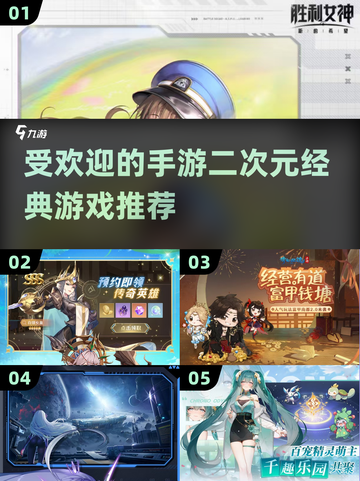 二次元手游大起底！🔥2025必玩经典推荐🎉截图1