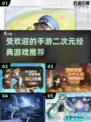 二次元手游大起底！🔥2025必玩经典推荐🎉