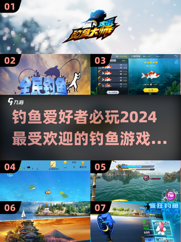 🎣2024超耐玩钓鱼游戏合集，快来体验FUN爆的钓鱼乐趣！🐟截图1