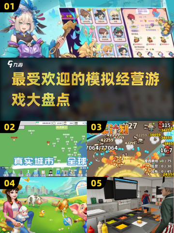2025最受欢迎模拟经营游戏🔥玩了就停不下来！截图1