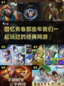 🔥2012年那些让你热血沸腾的经典网游🔥