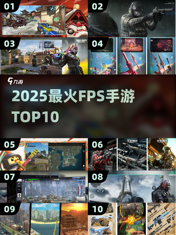 🔥2025最火FPS手游TOP10💥截图1