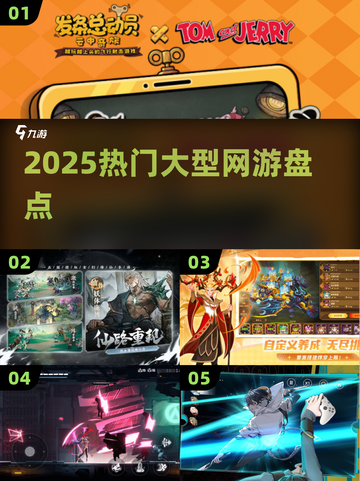 🔥2025爆款网游TOP10震撼来袭💥截图1