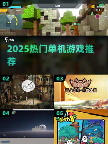 🔥2025必玩单机神作合集🚀截图1