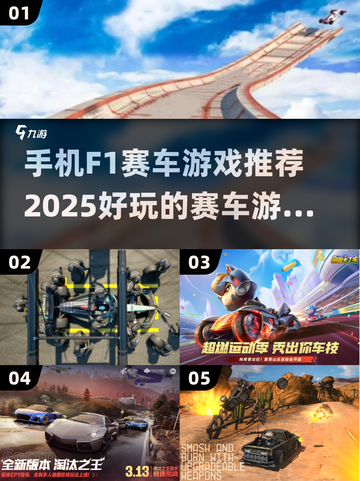 🔥2025年必玩的F1手游🔥赛车爱好者不容错过！截图1