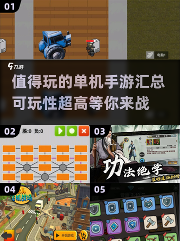 🔥2025年必玩单机手游合集，可玩性爆表！🎮截图1