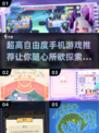 超高自由度！这些休闲手游太上头了🔥🎮
