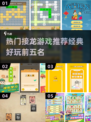 🔥2025最受欢迎的接龙游戏下载推荐✨前五名等你来玩！