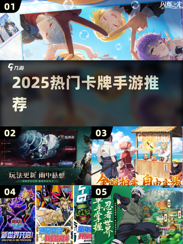 🔥2025最火卡牌手游TOP5💥截图1
