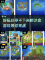 🔥2025最受欢迎上帝沙盒游戏下载推荐🎮