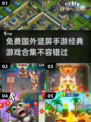 💥2025年超🔥的国外竖屏手游合集来了！🎮